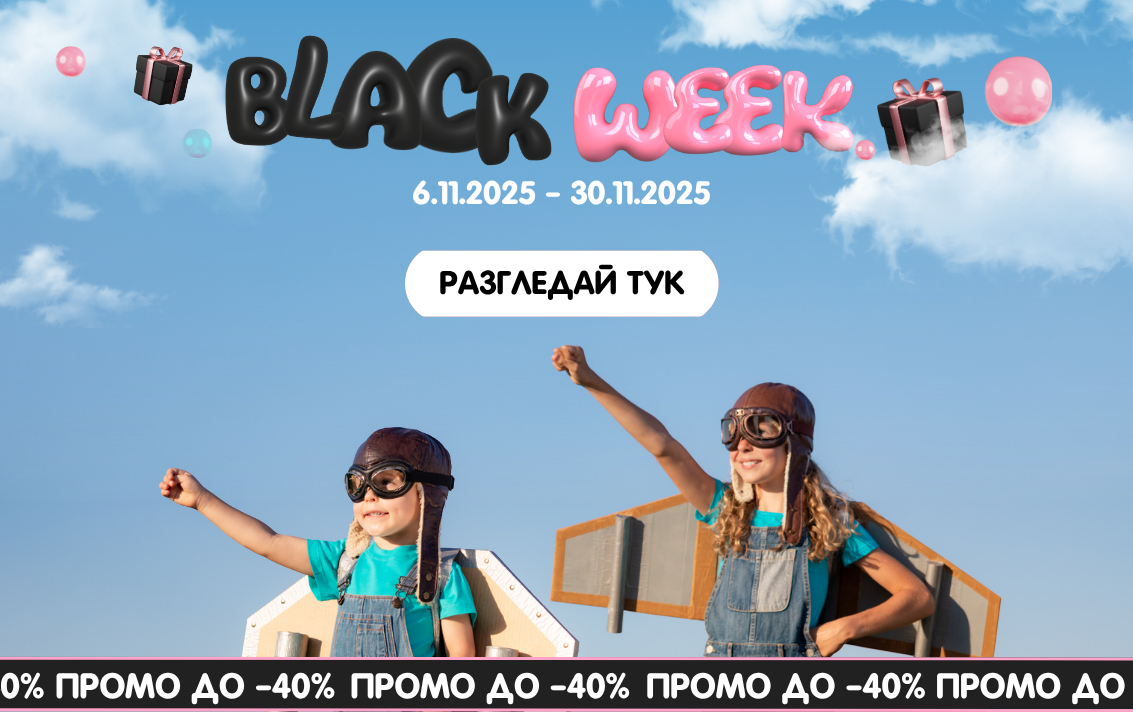 BLACK WEEK